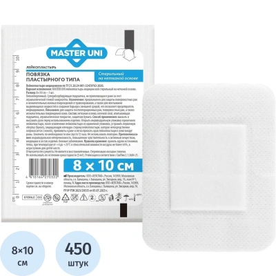 Пластырь-повязка неткан основа впит подушка 8x10см, Master Uni, 450 шт/уп