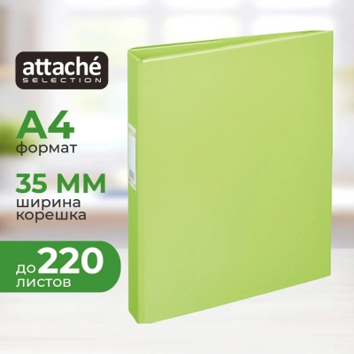 Папка на 2-х кольцах 35мм лайм, Россия