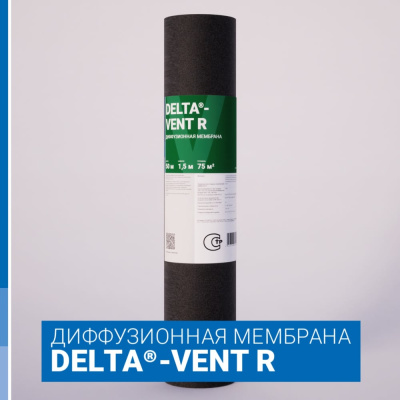 Диффузионная мембрана для укладки на утеплитель и сплошной настил, Delta -VENT R, Sd=0,02м, 150 г/м2, 1,5м x 50м