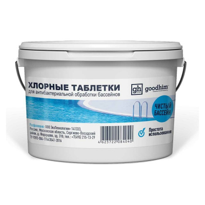 Таблетки для бассейнов Goodhim ДХЦ 100 гр