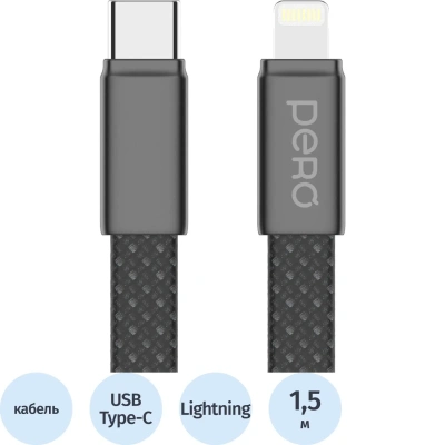 Кабель PERO DC18 ULTIMATE USB-С to LIGHTNING, 27W, 3A, 1.5m, Black