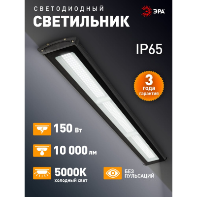 Подвесной светодиодный светильник ЭРА SPP-403-0-50K-150 Б0046673