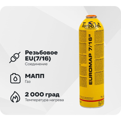 Газовый баллон Turbojet EUROMAP