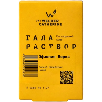 Кофе растворимый The Welder Catherine Галараствор Эфиопия Ворка, 3,2гx5шт