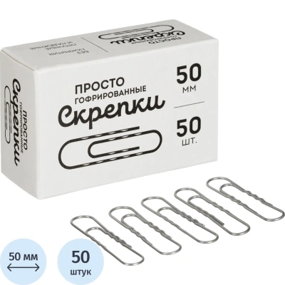 Скрепки Глобус 50мм, гофрированные, 50 шт/уп, Г50-50