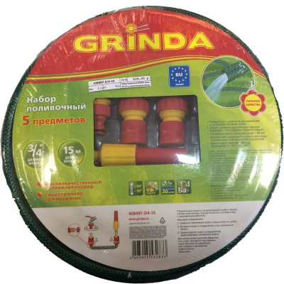Набор поливочный Grinda