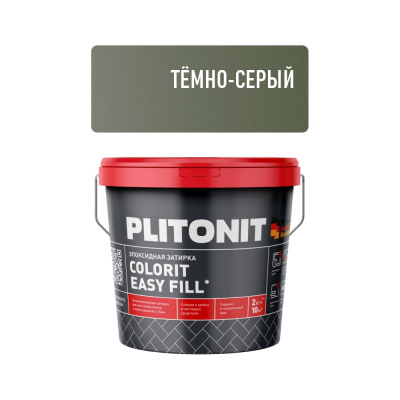 Затирка эпоксидная PLITONIT Colorit EasyFill, тёмно-серый, 2 кг
