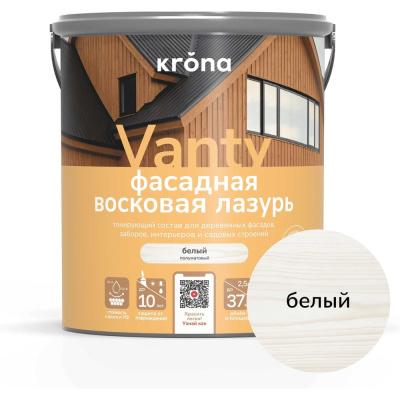 Лазурь восковая для деревянных фасадов KRONA VANTY 2,5 л белый