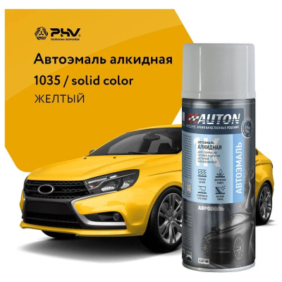 Автоэмаль алкидная AUTON 1035 Желтая аэрозоль 520 мл