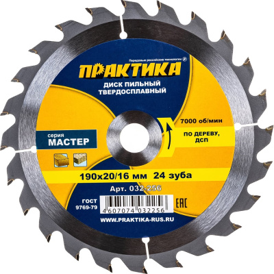 Диск пильный по дереву (190х20/16 мм; Z24) ПРАКТИКА