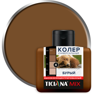 Универсальный колер микс TICIANA MIX Бурый, 80 мл