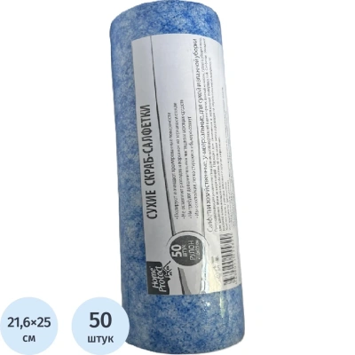 Салфетки хозяйственные Home Protect скраб 34г/м2 21,6х25см 50шт/рул