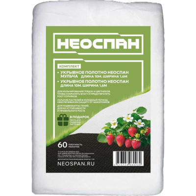 Комплект Neospan Неоспан для сада укрывное полотно НЕОСПАН 60 1,6 (в подарок лента для подвязки растений)