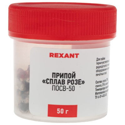 Сплав Розе REXANT