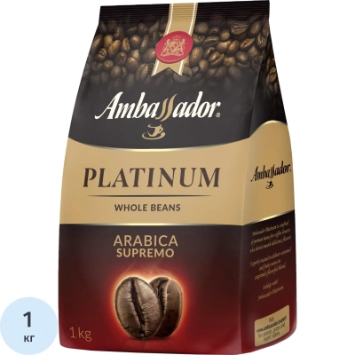 Кофе Ambassador Platinum в зернах, 1кг