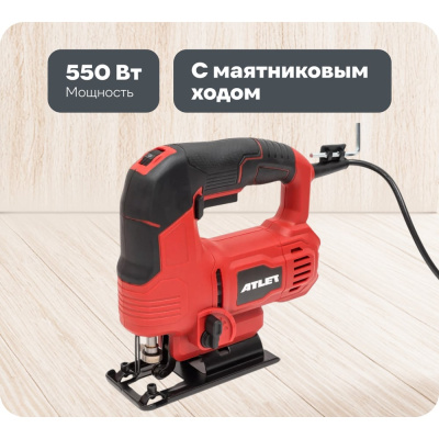 Электрический лобзик ATLET PSJ550N мощностью 550 Вт