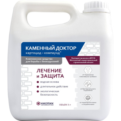 Картоцид-компаунд доктор