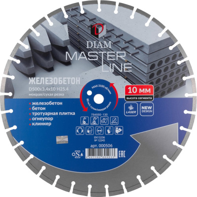 Сегментный алмазный круг по железобетону Diam 1A1RSS Master Line 000506