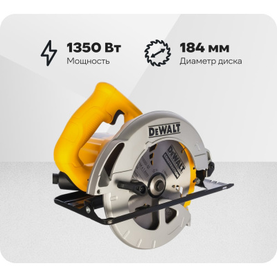 Дисковая пила DeWalt DWE 560