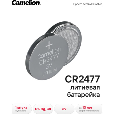 Литиевая батарейка Camelion
