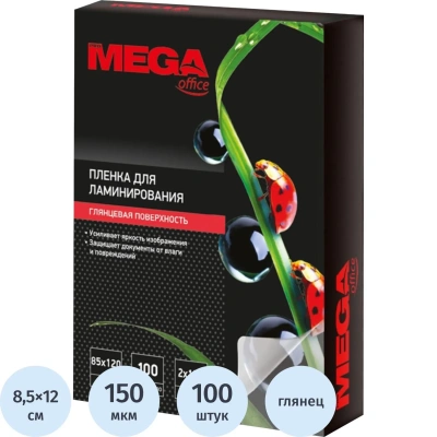 Пленка-пакет для ламинирования ProMega office формата 85x120 мм 150 мкм глянцевая, 100 шт в упаковке
