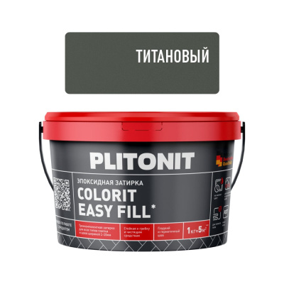 Затирка эпоксидная PLITONIT Colorit EasyFill, титановый, 1 кг