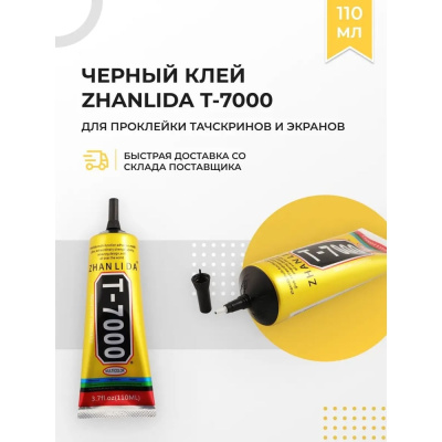 Клей герметик для проклейки тачскринов TERABIT T-7000 (110 мл)