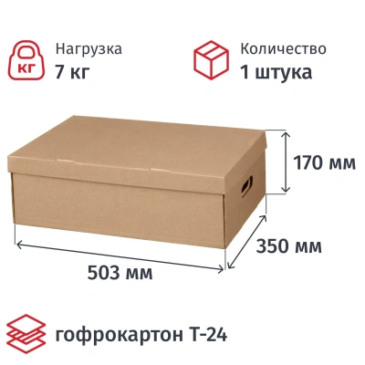 Короб архивный универсальный Attache 522 гофрокартон Т24
