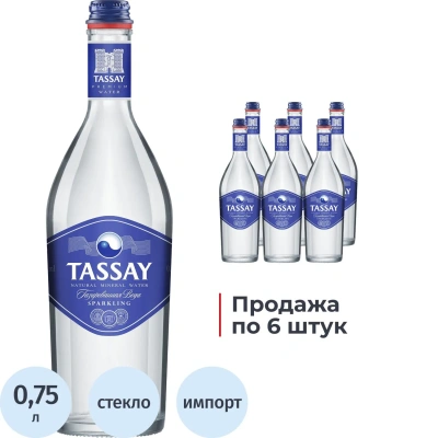 Вода минеральная TASSAY газ стекло 0,75л