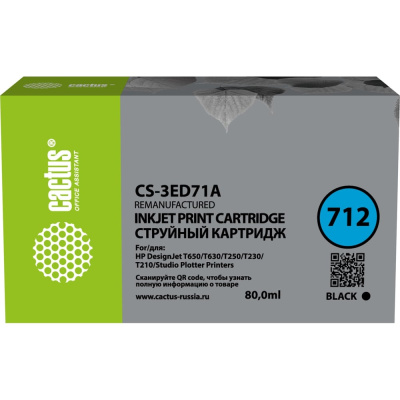 Картридж струйный для HP DJ T230/630 Cactus CS-3ED71A 712