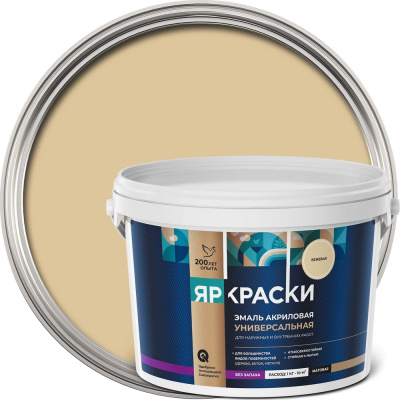Универсальная акриловая эмаль ЯРОСЛАВСКИЕ КРАСКИ (бежевая; матовая; 2.5 кг) О05200