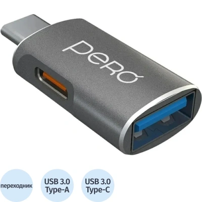 Адаптер PERO AD16 OTG, USB-C TO USB-A 3.0 + USB-C, серый