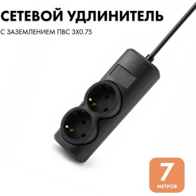 Удлинитель сетевой PROGIX 2 розетки, 7 метров, с заземлением, чёрный, 3x0.75 US2GXB7