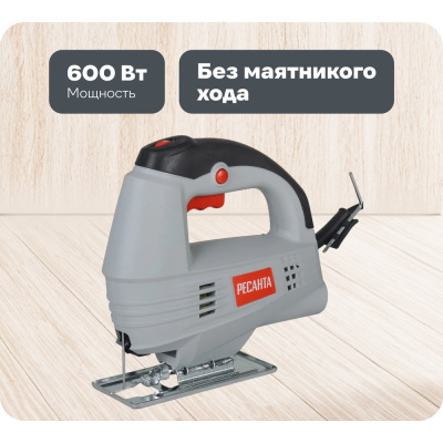 Лобзик электрический Ресанта Л-55/600 отлично справляется с резкой не только пиломатериалов, но и стальных листов