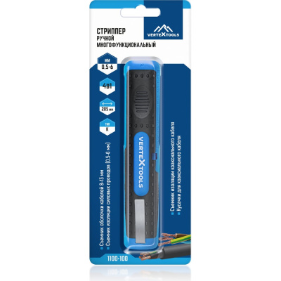 Ручной многофункциональный стриппер vertextools 1100-100