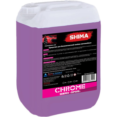 Автошампунь для бесконтактной мойки SHIMA CHROME 20 л