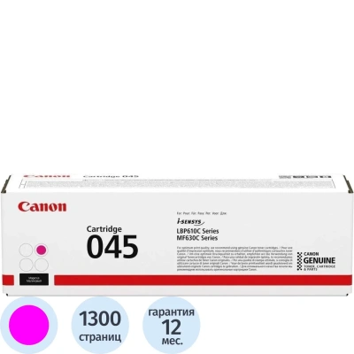Картридж лазерный Canon 045 M (1240C002) пур. для MF635Cx, 633Cdw, 631Cn