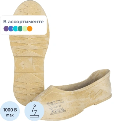 Диэлектрические галоши Мерион ГАЛ605.44