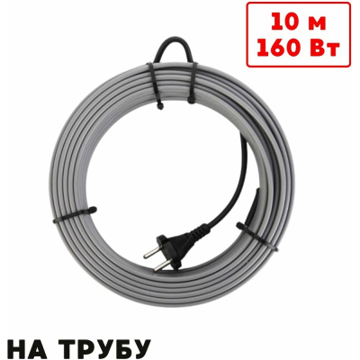 Греющий кабель на трубу ТеплоСофт саморегулирующийся 10м 160Вт SRL16/10м/на трубу