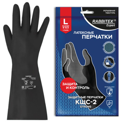 Перчатки латексные КЩС-2 STRONG химически устойчивые, тактильные, чёрные, размер 9-9,5, L (большой), RABBITEX (РАББИТЕКС) EXPERT, 609268