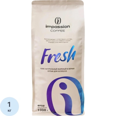 Кофе в зернах Impassion Fresh, 1кг
