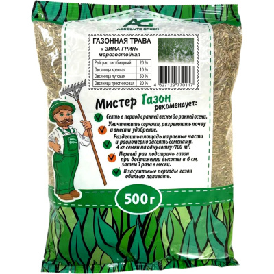 Газонная травосмесь ABSOLUTE GREEN Зима Грин 500 г