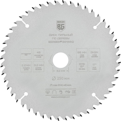 Пильный диск по дереву и ДСП Berger BG BG1662