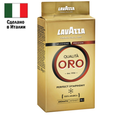 Кофе Lavazza Oro молотый 250г