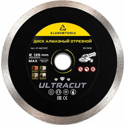 Диск алмазный отрезной 125x22.23x1.2, сплошная кромка ALUKOMTOOLS АТ-АДС125П