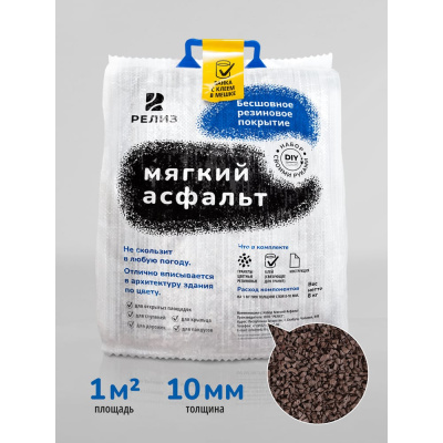 Diy набор РЕЛИЗ мягкий асфальт SASBROWN