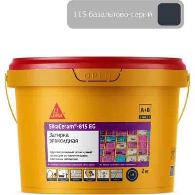 Эпоксидная затирка швов плиточных облицовок SIKA 707724