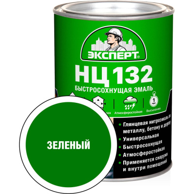 Эмаль Эксперт НЦ-132 (зеленая; 0,7 кг)
