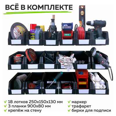 Органайзер HV900-3x6 черный