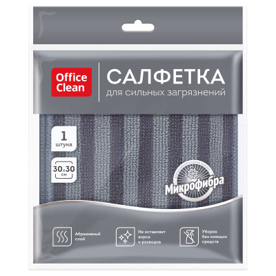Салфетка для уборки OfficeClean, для сильных загрязнений, двусторонняя, с абразивом, 30*30см, европодвес, серая
